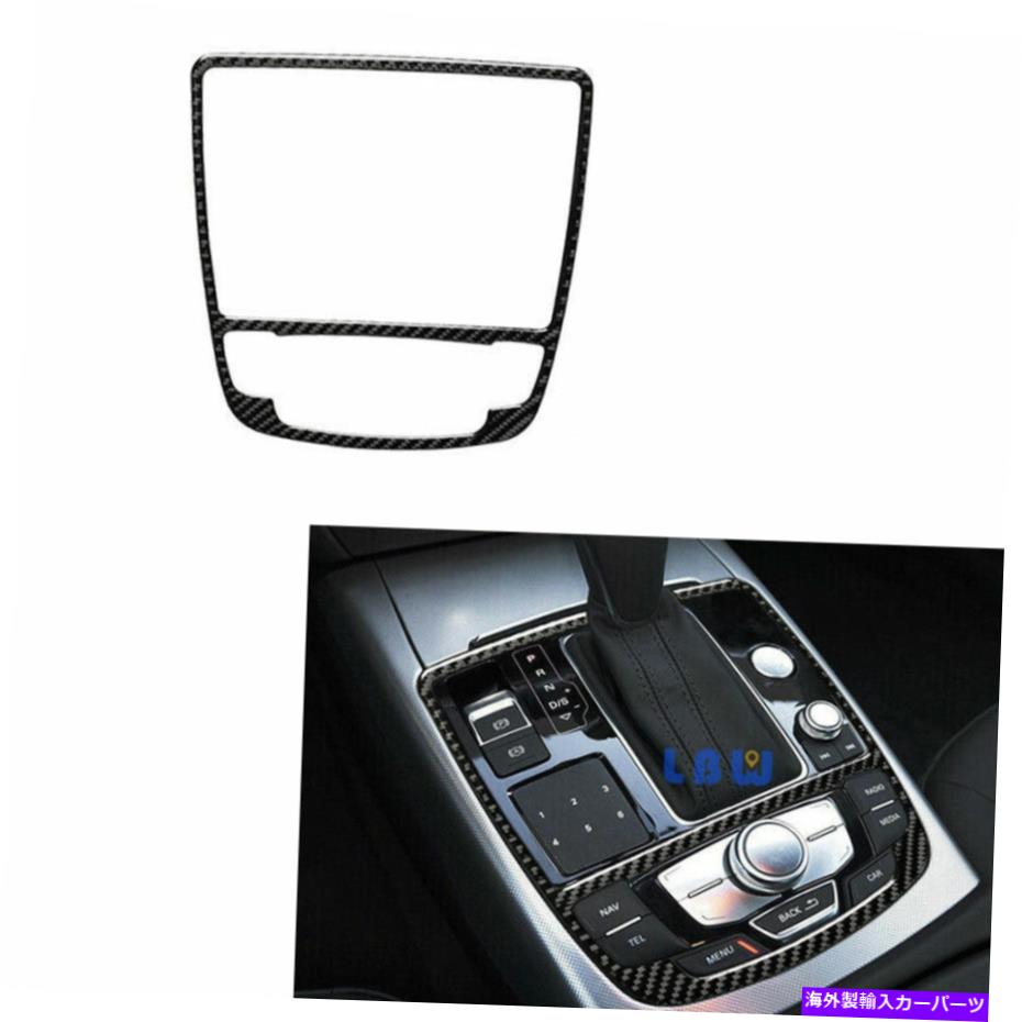 trim panel カーボンファイバー2012-2018センターコンソールギアシフトパネルカバーアウディA7 A6用トリム Carbon Fiber 2012-2018 Center Console Gear Shift Panel Cover Trim For Audi A7 A6【並行輸入品】 31,103円