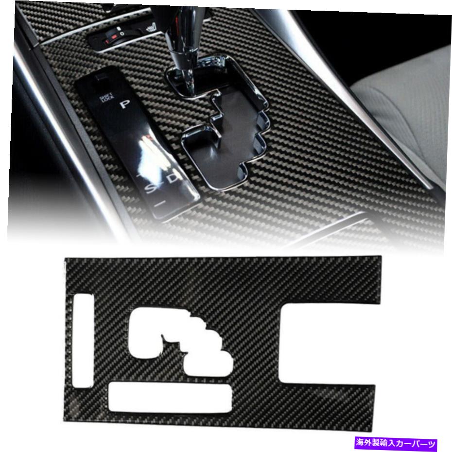 trim panel レクサスのカーボンファイバーギアシフトボックスパネルカバートリムIS250 300 350 2006-2012 Carbon Fiber Gear Shift Box Panel Cover Trim For LEXUS IS250 300 350 2006-2012【並行輸入品】