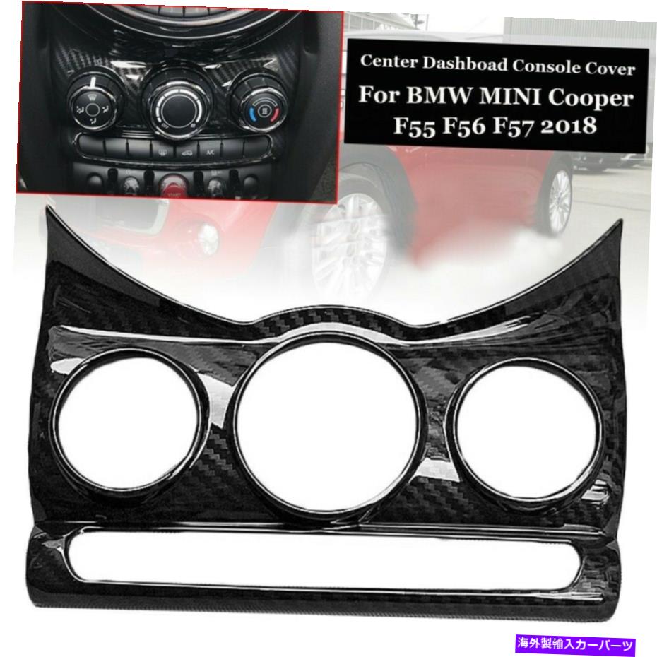 trim panel ミニクーパーS F55 F56カーボンファイバーIDRIVEインターコントロールコンソールパネルカバー用 For MINI-Cooper S F55 F56 Carbon Fibre IDrive Inter Control Console Panel Cover【並行輸入品】