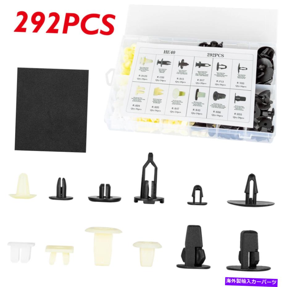 trim panel トヨタ292 PCSフェンダードアフードバンパートリムクリップボディリテーナー FOR TOYOTA 292 PCS FENDER DOOR HOOD BUMPER TRIM CLIPS BODY RETAINER【並行輸入品】