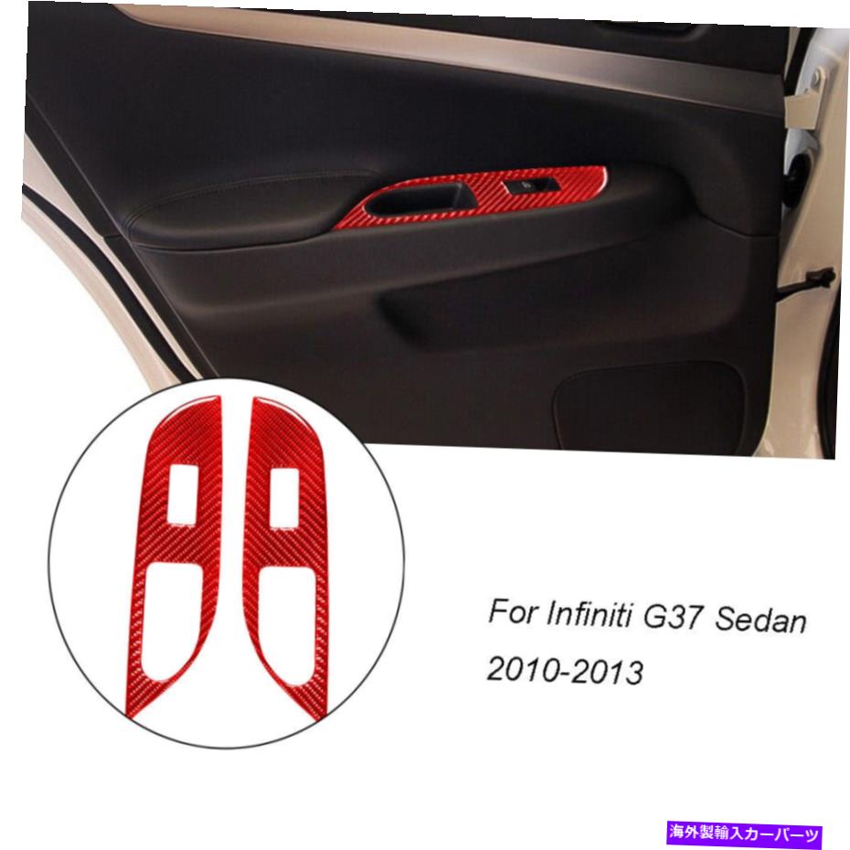 trim panel インフィニティG37レッドカーボンファイバーインテリアリアウィンドウスイッチパネルカバートリム用 For Infiniti G37 Red Carbon Fiber Interior Rear Window Switch Panel Cover Trim【並行輸入品】