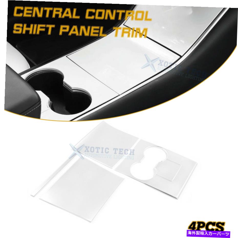 trim panel テスラモデル3 2017-20のホワイトカーインテリアセンターカップホルダーフレームカバートリム White Car Interior Center Cup Holder Frame Cover Trims For Tesla Model 3 2017-20【並行輸入品】