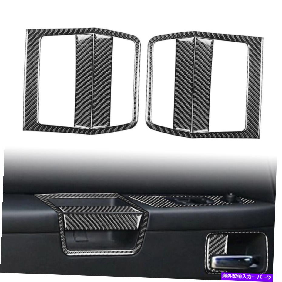 trim panel インテリアドアプッシャーパネルカバーダッジチャレンジャー2008-14用のカーボンファイバートリム Interior Door Pusher Panel Cover Trims Carbon Fiber For Dodge Challenger 2008-14【並行輸入品】
