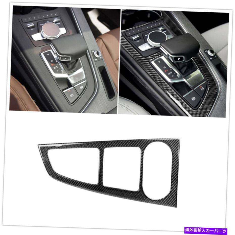 trim panel アウディ2017-2019 A4L A5 CAR CAR INTERIOL DECAL GEAR SHIFT PANLE FREAM COVER TRIM For Audi 2017-2019 A4L A5 Car Interior Decal Gear Shift Panel Frame Cover Trim【並行輸入品】
