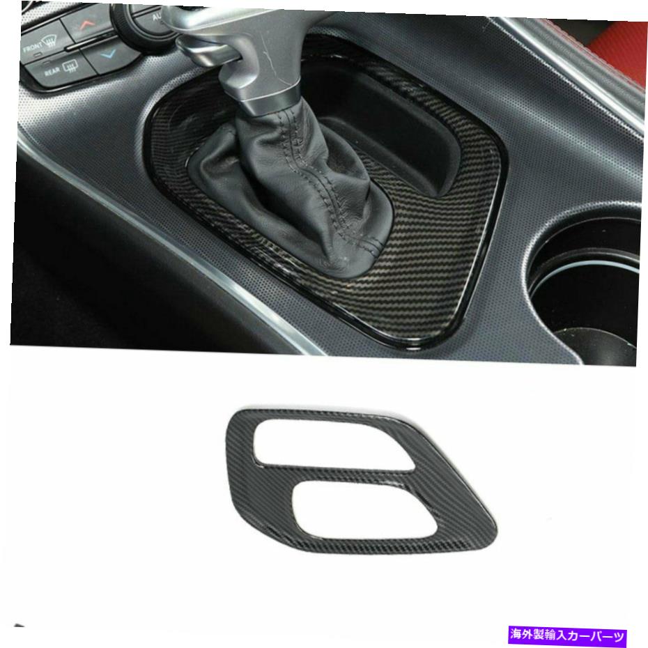 trim panel カーボンファイバーコンソールギアシフトボックスパネルカバーダッジチャージャー2015-2020用トリム Carbon Fiber Console Gear Shift Box Panel Cover Trim For Dodge Charger 2015-2020【並行輸入品】