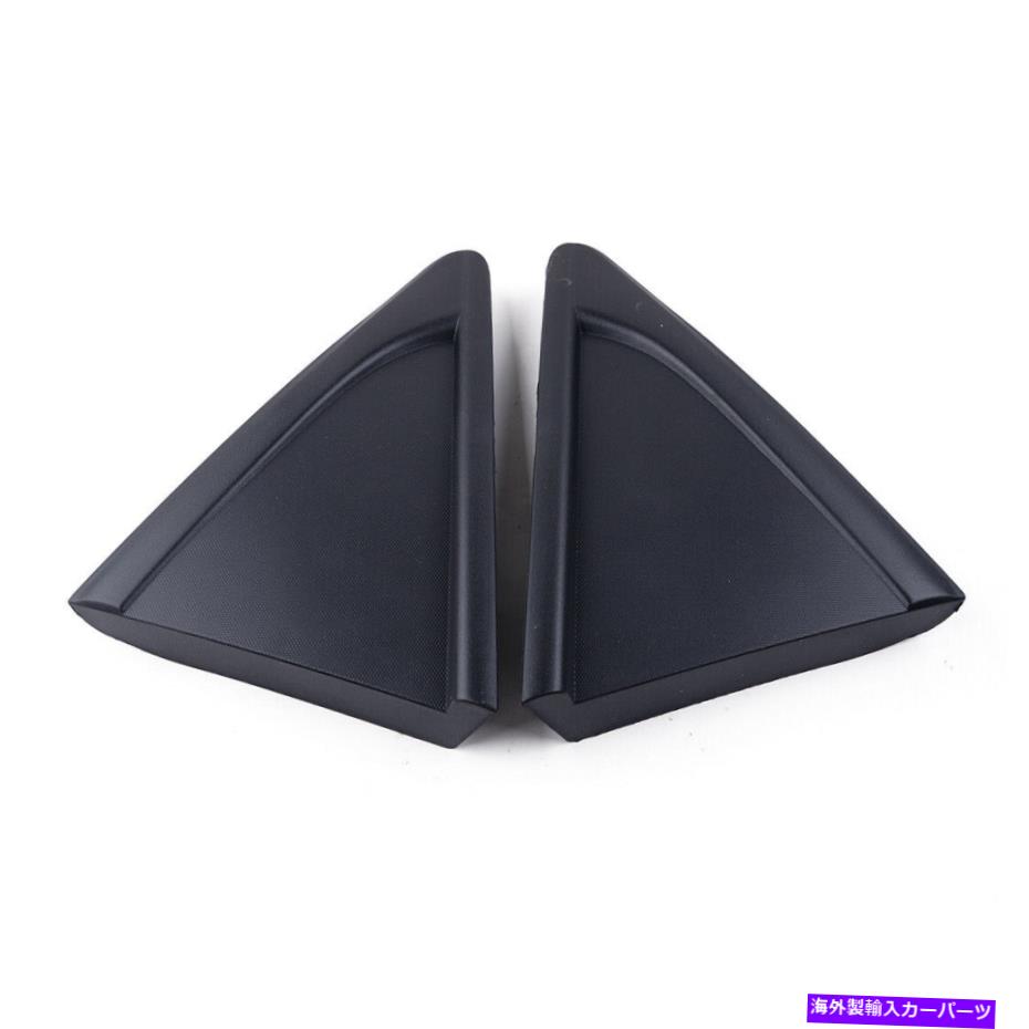 trim panel 2 L+Rリアウィンドウトライアングルパネルカバーシボレークルーズ2011-13 YDに適しています 2 L+R Rear Window Triangle Panel Cover Trim Fit for Chevrolet Cruze 2011-13 Yd【並行輸入品】