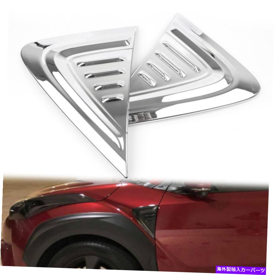 trim panel トヨタの2PCSCHR C-HR 2016-2018サイドフェンダーエアベントパネルカバートリムクロム 2PCS For Toyota CHR C-HR 2016-2018 Side Fender Air Vent Panel Cover Trims Chrome【並行輸入品】