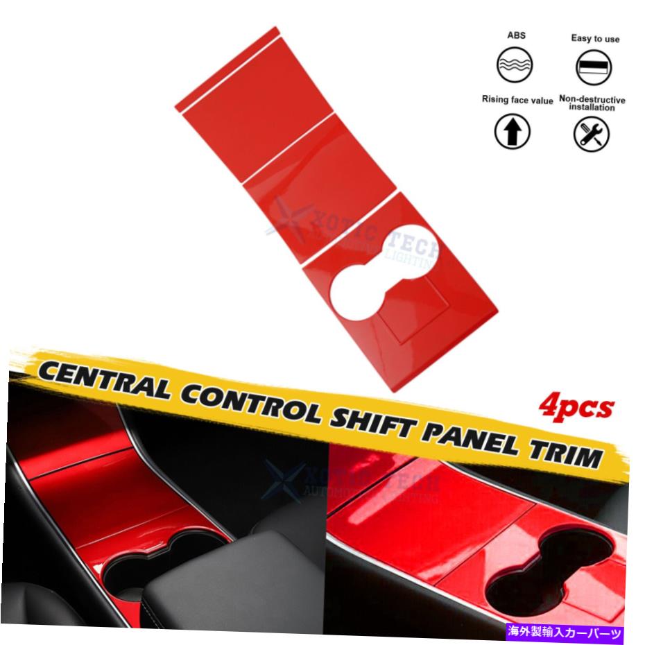 trim panel 3PCSレッドインナーウォーターカップホルダーフレームトリムテスラモデル3 17-20モデルY 2020 3Pcs Red Inner Water Cup Holder Frame Trim For Tesla Model 3 17-20 Model Y 2020【並行輸入品】