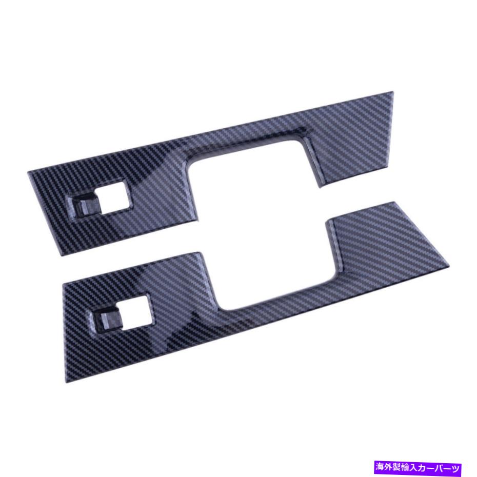 trim panel カーボンファイバーリアウィンドウリフトパネルスイッチトリムフォードF-150 21-22に合わせて Carbon Fiber Rear Window Lift Adjust Panel Switch Trims Fit For Ford F-150 21-22【並行輸入品】