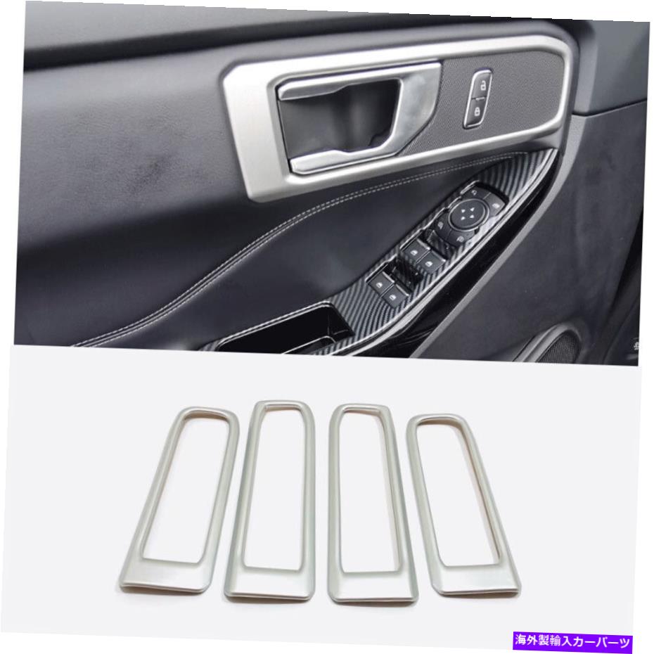 trim panel フォードエクスプローラー2020のABSマットインテリアドアハンドルボウルパネルカバートリム ABS Matte Interior Door Handle Bowl Panel Cover Trim For Ford Explorer 2020【並行輸入品】