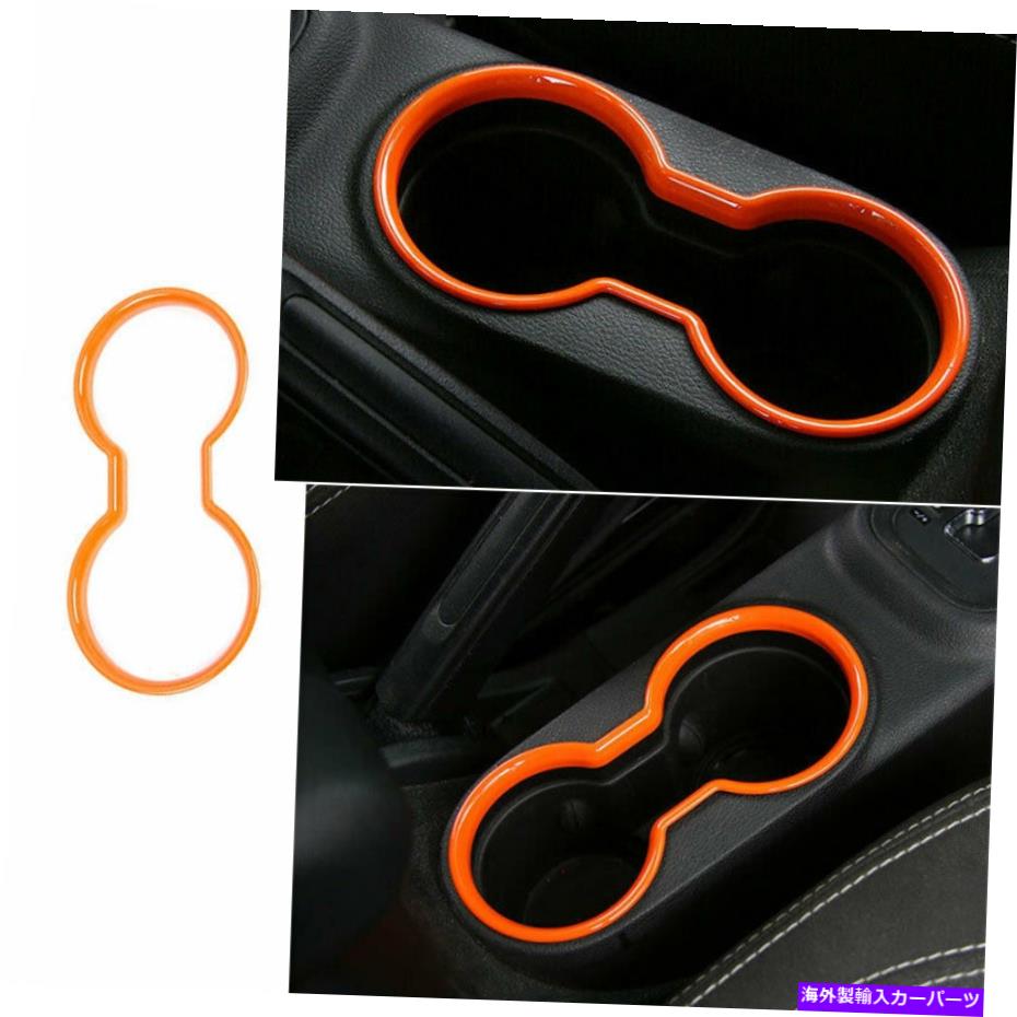 trim panel ABSオレンジギアウォーターカップホルダーパネルカバージープラングラーJK 2011-2017のトリム ABS Orange Gear Water Cup Holder Panel Cover Trim For Jeep Wrangler JK 2011-2017【並行輸入品】 32,175円