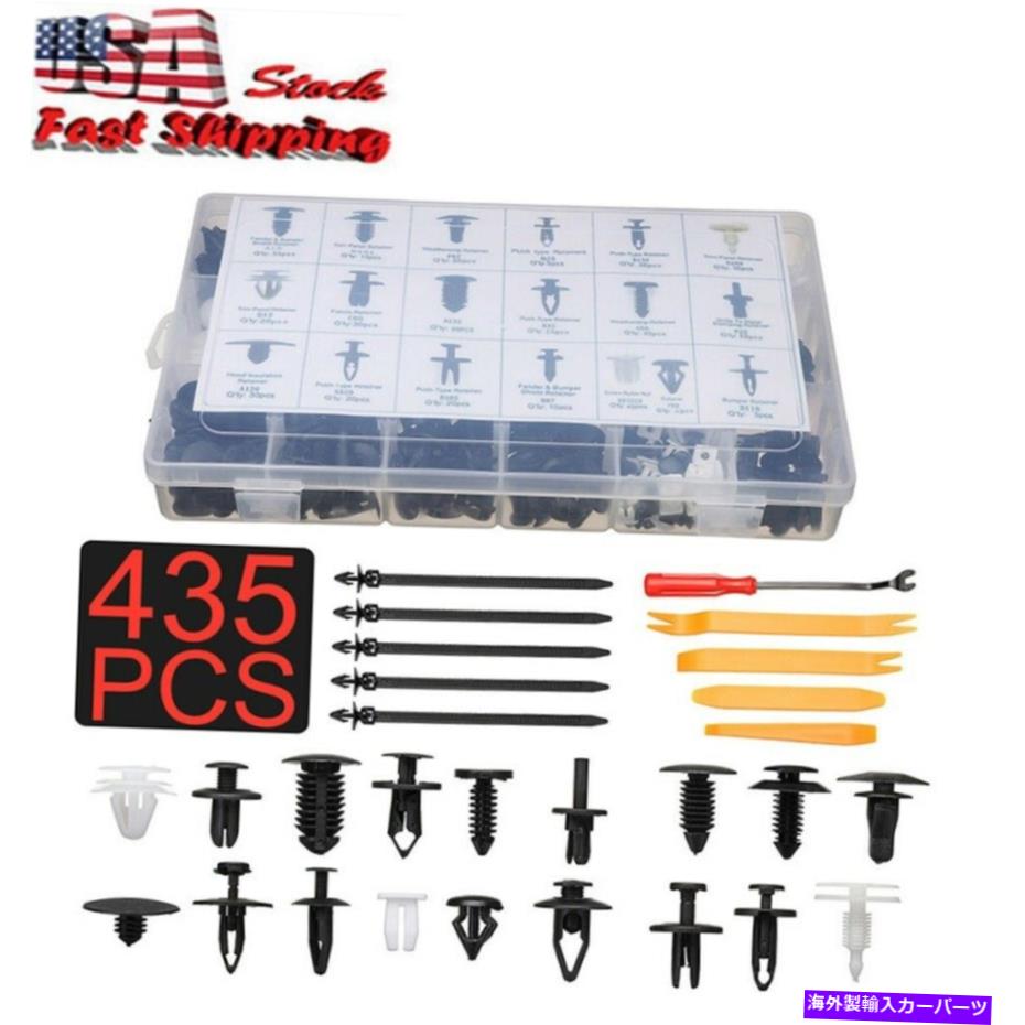 trim panel 435 PCSプラスチッククリップカーボディリテーナープッシュピントリムRI/VETパネル金型ツールUS- 435 PCS Plastic Clip Car Body Retainer Push Pin Trim Ri/vet Panel Mould Tool US-【並行輸入品】