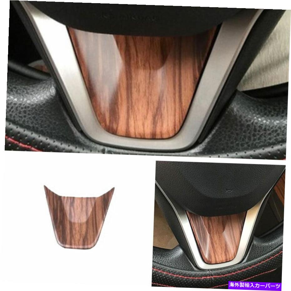 trim panel トヨタカローラ2019-2021ウッドグレインステアリングホイールUタイプパネルトリム1PCに適しています Fit For Toyota Corolla 2019-2021 Wood Grain Steering Wheel U Type Panel Trim 1pc【並行輸入品】