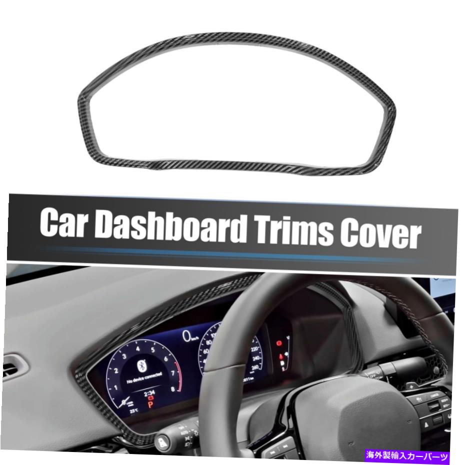 trim panel ホンダシビック第11 2022ダッシュボードカバートリムインストルメントパネルフレームカバー For Honda Civic 11th 2022 Dashboard Cover Trims Instrument Panel Frame Cover【並行輸入品】