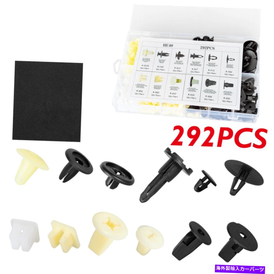 trim panel 292 PCSフェンダードアフードバンパートリップクリップトヨタ用のボディリテーナーアソートメント 292 PCS FENDER DOOR HOOD BUMPER TRIM CLIPS BODY RETAINER ASSORTMENT FOR TOYOTA【並行輸入品】