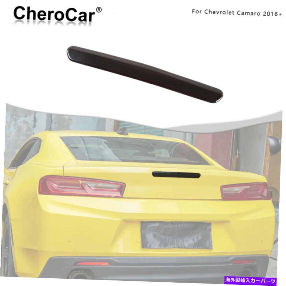 trim panel スモークブラックリアハイサードブレーキライトパネルカバー2016+シボレーカマロのトリム Smoke Black Rear High Third Brake Light Panel Cover Trim For 2016+ Chevy Camaro【並行輸入品】