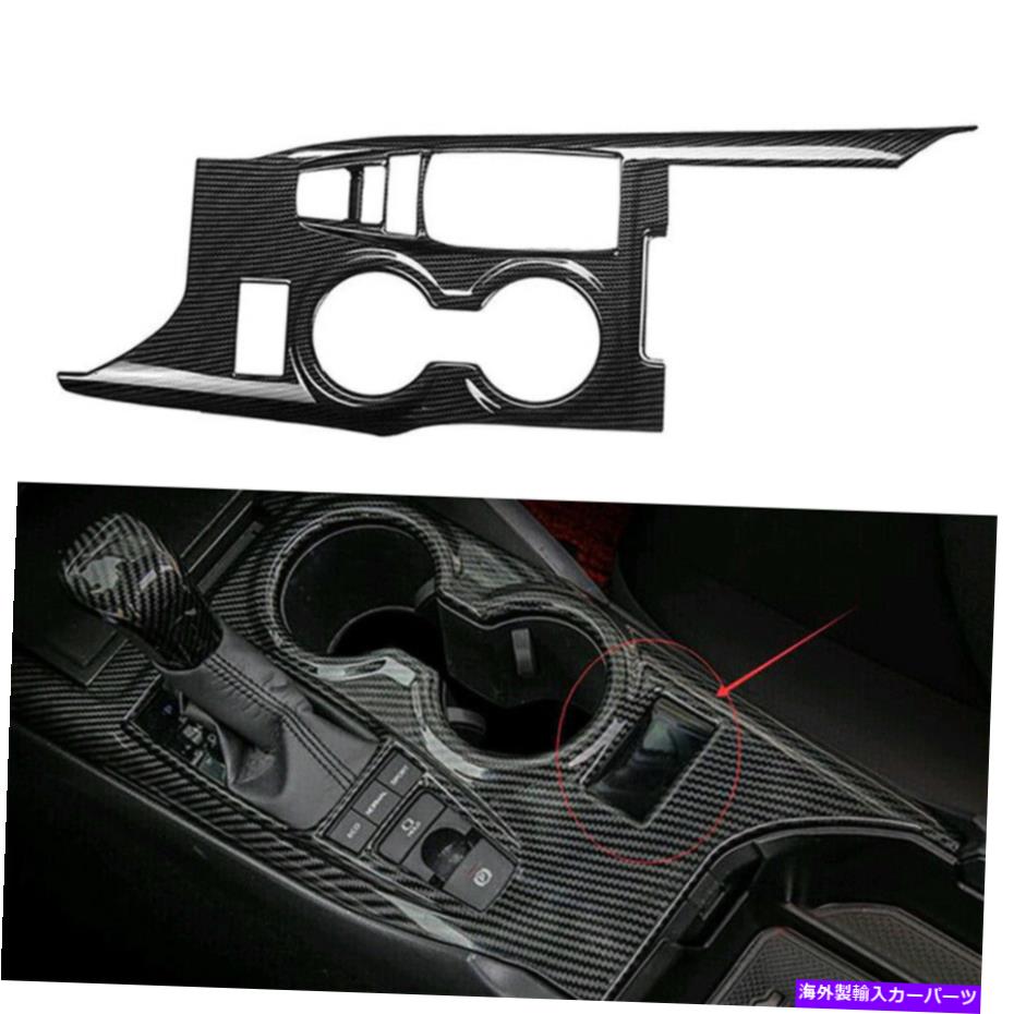 trim panel カーボンファイバールックギアシフトボックスパネルカバートリムフィットトヨタカムリ2018-2020 Carbon Fiber Look Gear Shift Box Panel Cover Trim Fit Toyota Camry 2018-2020【並行輸入品】
