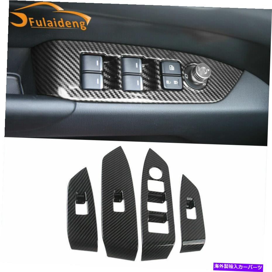 trim panel マツダCX-5 2017-2021カーボンルックインナーウィンドウリフトパネルスイッチカバートリム For Mazda CX-5 2017-2021 Carbon Look Inner Window lift panel switch cover trim【並行輸入品】
