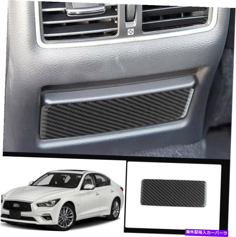 trim panel インフィニティQ50 Q60 2014-2020カーボンファイバーリアエアアウトレットベントパネルトリム For infiniti Q50 Q60 2014-2020 carbon fiber Rear air outlet vent panel trim【並行輸入品】