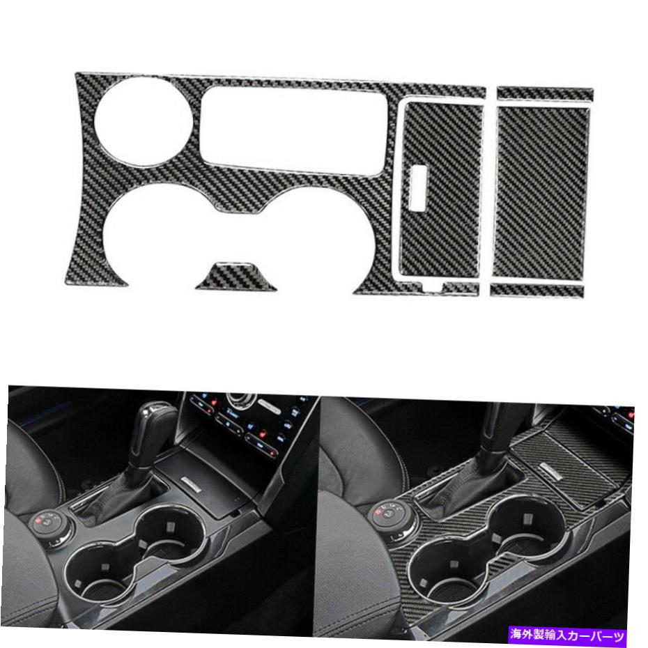 trim panel 1セットギアシフトボックスパネルフレームカバーカバーフォードエクスプローラー13-19カーボンファイバー 1 Set Gear Shift Box Panel Frame Cover Trim For Ford Explorer 13-19 Carbon fiber【並行輸入品】