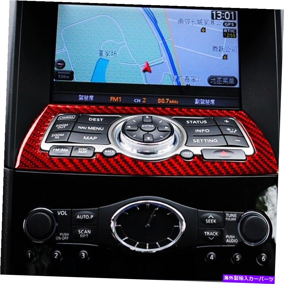 trim panel 09-13インフィニティFX35 FX50のカーボンファイバーカーセンターマルチメディアパネルカバートリム Carbon Fiber Car Center Multimedia Panel Cover Trim For 09-13 Infiniti FX35 FX50【並行輸入品】
