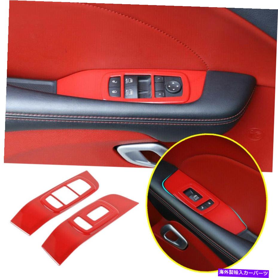 trim panel ダッジチャレンジャー用15-21レッドインナーウィンドウリフトスイッチボタンカバートリムパネル For Dodge Challenger 15-21 Red Inner Window Lift Switch Button Cover Trim Panel【並行輸入品】