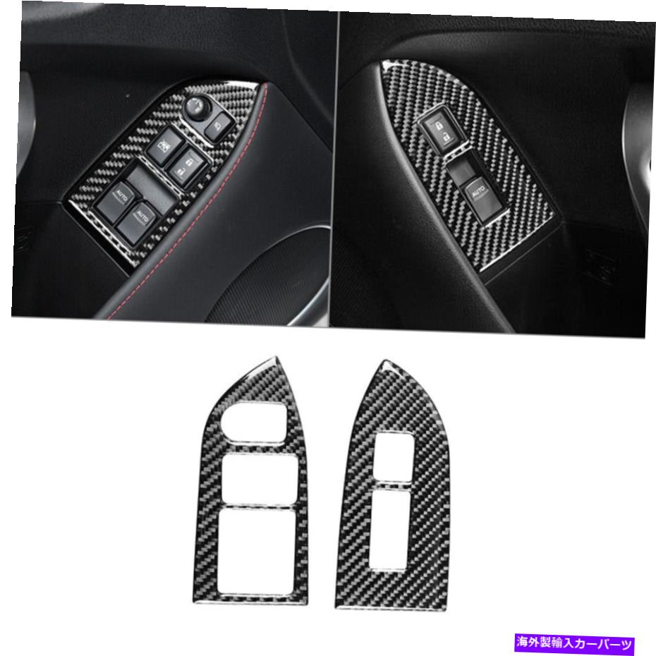trim panel トヨタのカーボンファイバーウィンドウリフトスイッチパネルカバートリム86スバルBRZ 17-19 Carbon Fiber Window Lift Switch Panel Cover Trim For Toyota 86 Subaru BRZ 17-19【並行輸入品】 の商品写真