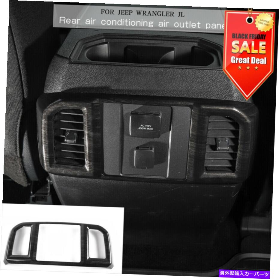 trim panel ARMREST ACエアアウトレットベントフレームカバーフォードF150 2015+バックウッドグレインのトリム Armrest AC Air Outlet Vent Frame Cover Trim For Ford F150 2015+ Back Wood Grain【並行輸入品】