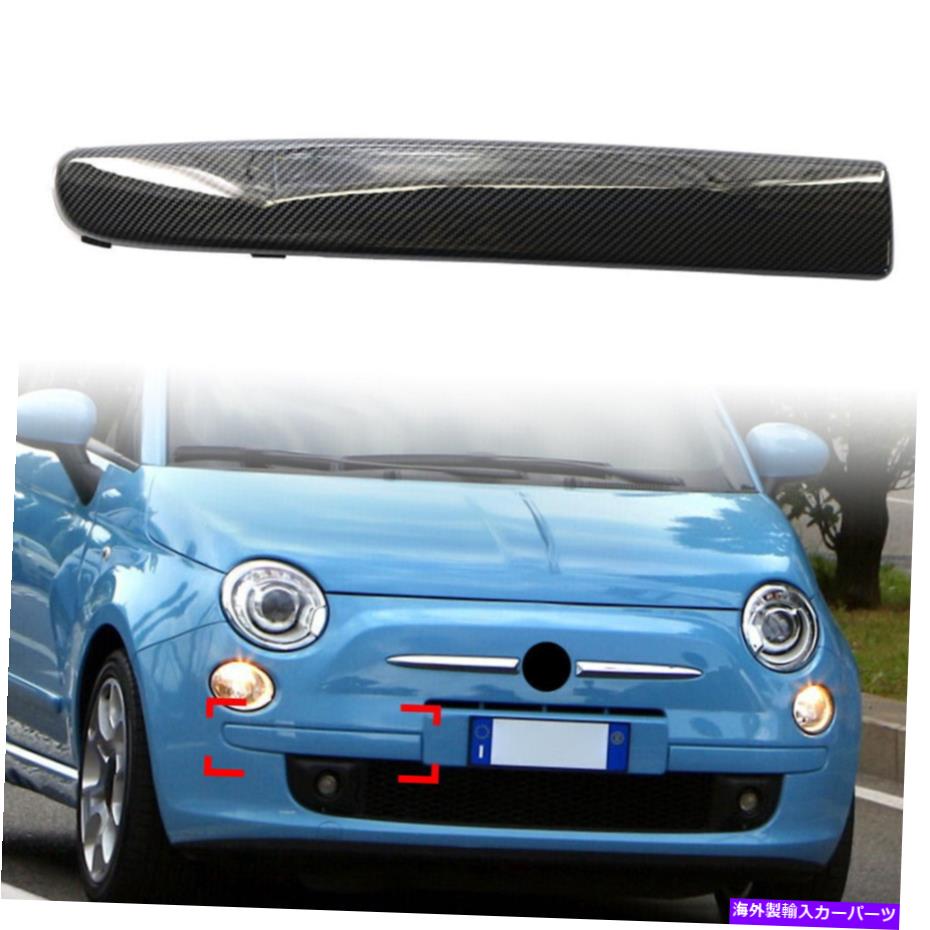 trim panel フロントバンパーグリルヘッドライトフィラートリムパネル右セットフィットフィアット500 2007-15 FRONT BUMPER GRILLE HEADLIGHT FILLER TRIM PANELS RIGHT SET Fit FIAT 500 2007-15【並行輸入品】
