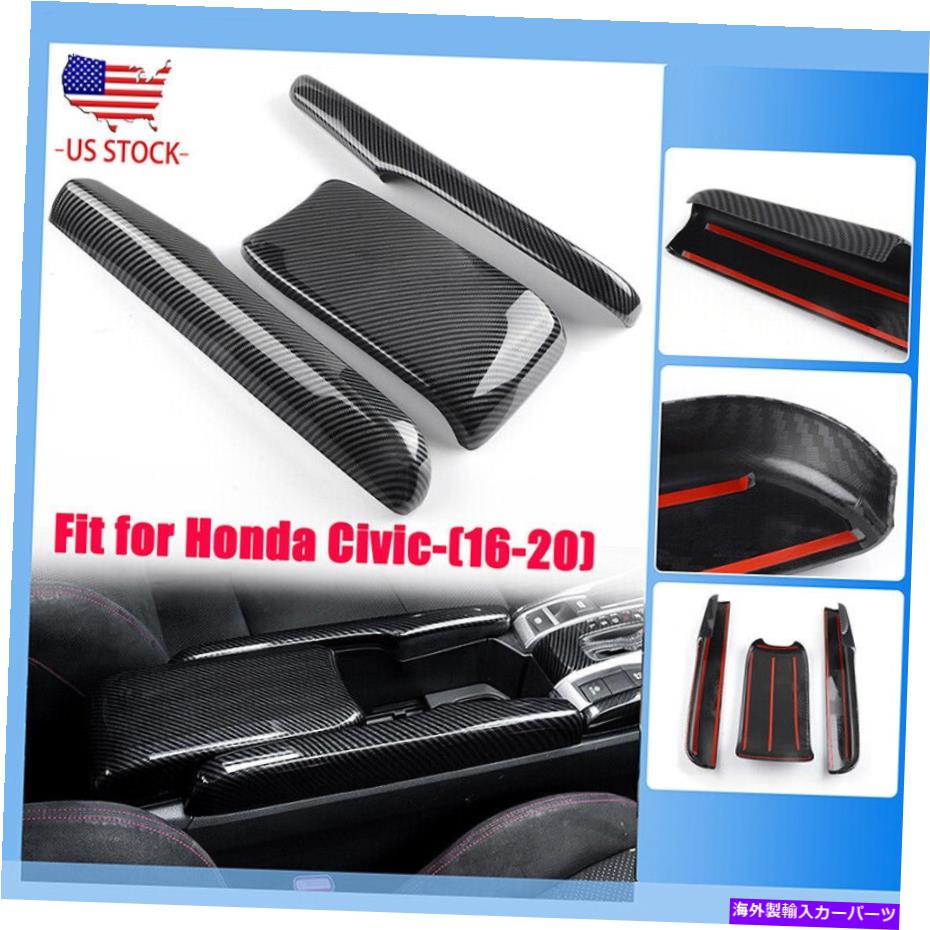trim panel カーボンファイバーブラックインテリアセントラルアームレストボックスパネル2016-2021ホンダシビック Carbon Fiber Black Interior Central Armrest Box Panel For 2016-2021 Honda Civic【並行輸入品】