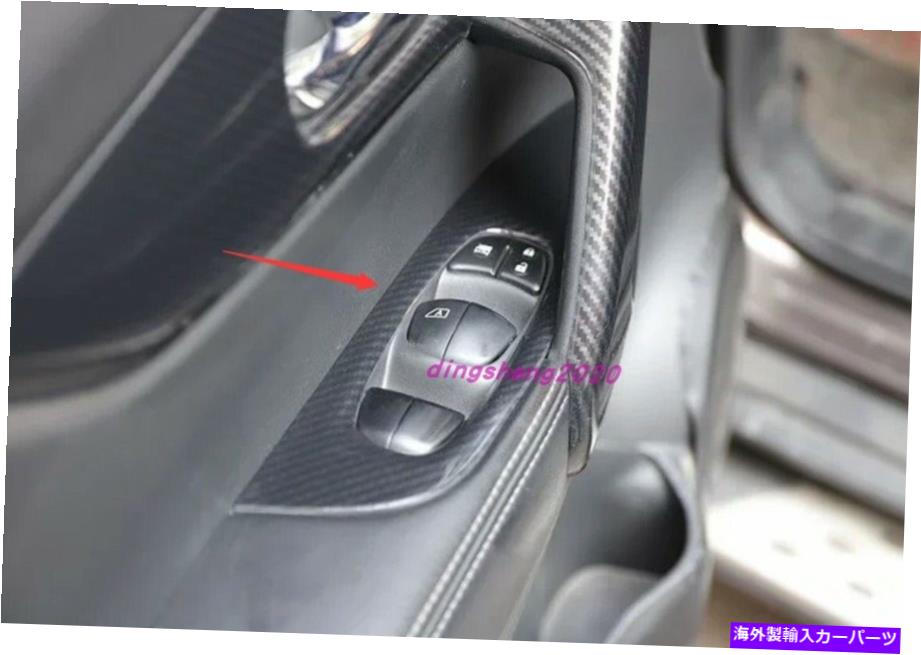 trim panel 日産X-Trail 2017-2020用のカーボンファイバースタイルのウィンドウスイッチパネルカバートリム Carbon fiber style Window Switch Panel Cover trim For Nissan X-TRAIL 2017-2020【並行輸入品】