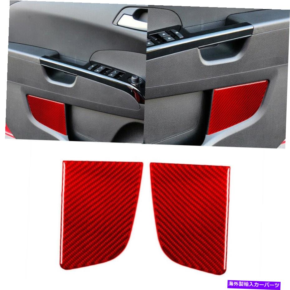 trim panel 2PCSレッドカーボンファイバーフロントドアパネルシボレーソニック2012-2016用トリム 2Pcs Red Carbon Fiber Front Door Panel Cover Trim For Chevrolet Sonic 2012-2016【並行輸入品】