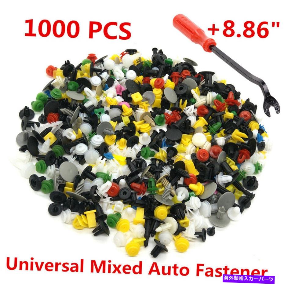 trim panel ユニバーサル1000pcs混合ファスナープッシュピンカーオートドアトリムパネルクリップ付きツール付き Universal 1000PCS Mixed Fastener Push Pin Car Auto Door Trim Panel Clips w/ tool【並行輸入品】