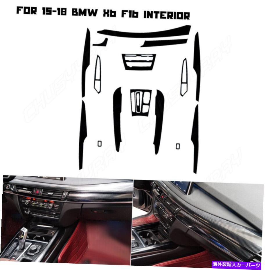 trim panel BMW X6 F16 2015-18アクセサリー用7D光沢カーボンファイバーインテリアパネルステッカー 7D Glossy Carbon Fiber Interior Panel Sticker For BMW X6 F16 2015-18 Accessories【並行輸入品】