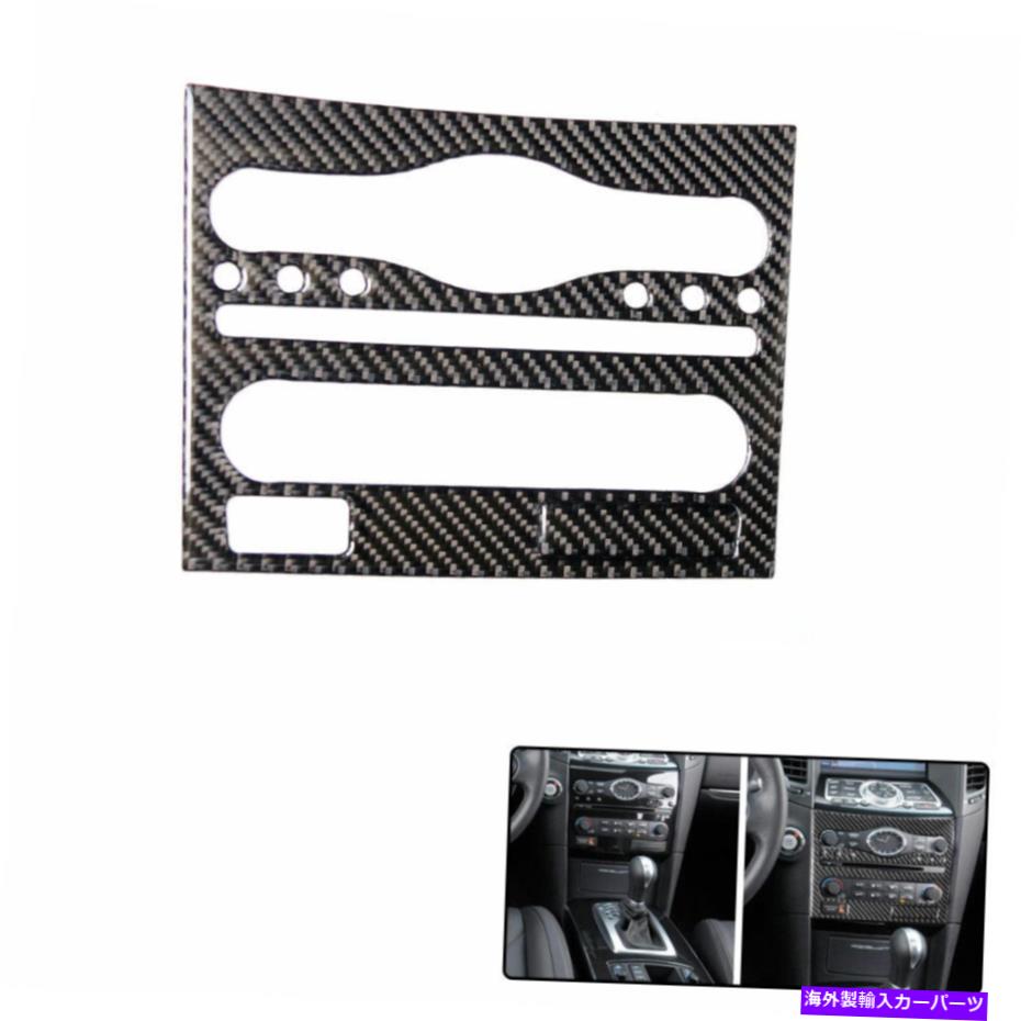trim panel 車両フラッシュドライブCDパネルタイプBカーボンファイバーステッカーインフィニティFX35 2PCS用 Vehicle Flash Drive CD Panel Type B Carbon Fiber Sticker For Infiniti FX35 2PCS【並行輸入品】 33,176円