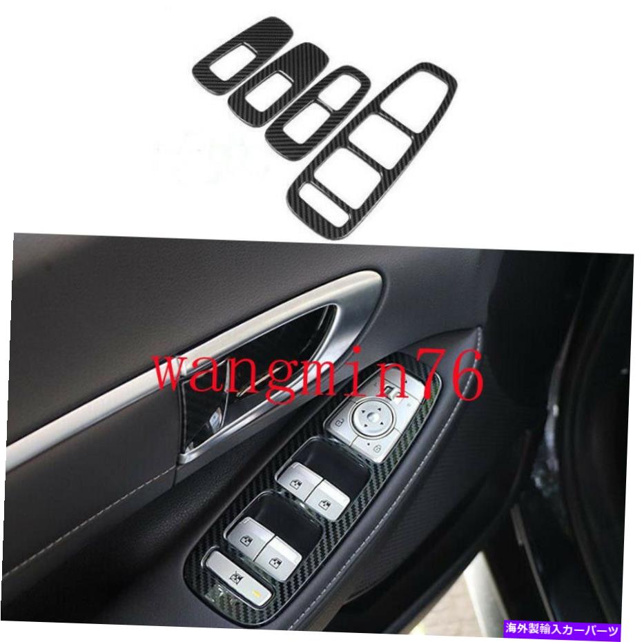 trim panel ヒュンダイソナタ2020-2021のカーボンファイバー内側ウィンドウスイッチパネルカバートリム Carbon fiber Inner Window Switch Panel Cover Trim For Hyundai Sonata 2020-2021【並行輸入品】