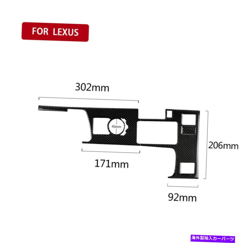 trim panel Lexus IS250 IS350 2014-2018カーボンファイバーギアシフトボックスパネルカバートリムに適合 Fit For LEXUS IS250 IS350 2014-2018 Carbon Fiber Gear Shift Box Panel Cover Trim【並行輸入品】
