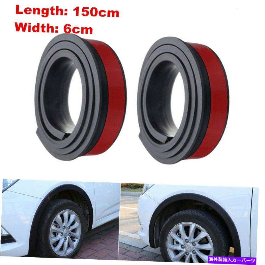 【楽天市場】trim panel 2PCS 59INカーホイールアイブローアーチトリップストリップフェンダーフレアプロテクターブラック