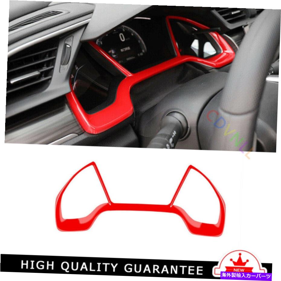 trim panel ダッシュボードパネルフレームカバートリムホンダシビック2016-2021の明るい赤の1PC Dashboard Panel Frame Cover Trim 1PCS For Honda Civic 10th 2016-2021 Bright Red【並行輸入品】