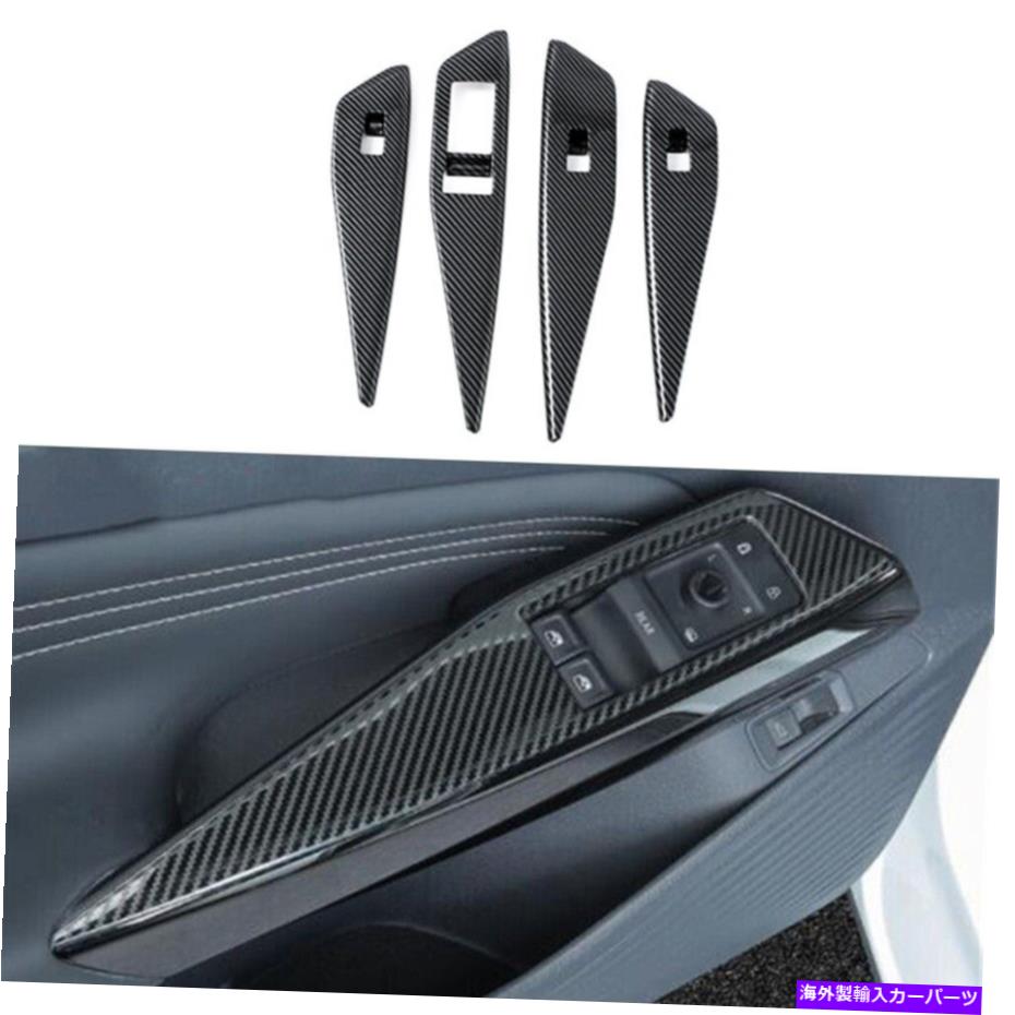 trim panel IDのカーボンファイバーカーリフトスイッチパネルカバートリム4 2021-23 Carbon Fiber Car Lift Switch Panel Cover Trim For ID.4 2021-23【並行輸入品】
