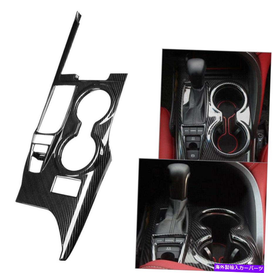 trim panel カーボンファイバールックインナーギアシフトボックスパネルカバートヨタカムリ2018-20のトリム Carbon Fiber Look Inner Gear Shift Box Panel Cover Trim For Toyota Camry 2018-20【並行輸入品】
