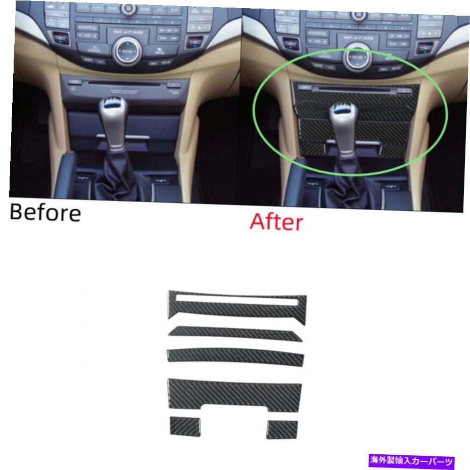trim panel 6PCSカーボンファイバーCDチェンジャーストレージパネルカバートリムホンダアコード2008-2012 6Pcs Carbon Fiber CD Changer Storage Panel Cover Trim For Honda Accord 2008-2012【並行輸入品】