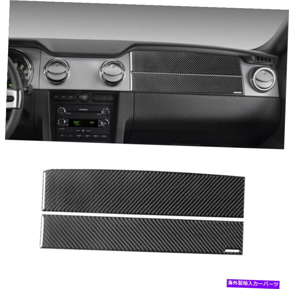 trim panel フォードマスタングの2PCS2005-2009カーボンファイバーインテリアダッシュボードパネルカバートリム 2Pcs For Ford Mustang 2005-2009 Carbon Fiber Interior Dashboard Panel Cover Trim【並行輸入品】 34,249円