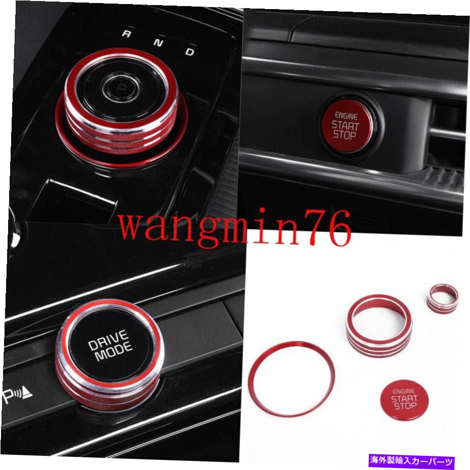 trim panel Kia K5 Optima 2021+のレッドエンジンスタートストップ＆ギアシフトパネルノブトリム4PCS Red ENGING START STOP & Gear Shift panel Knob trim 4PCS For Kia K5 Optima 2021+【並行輸入品】
