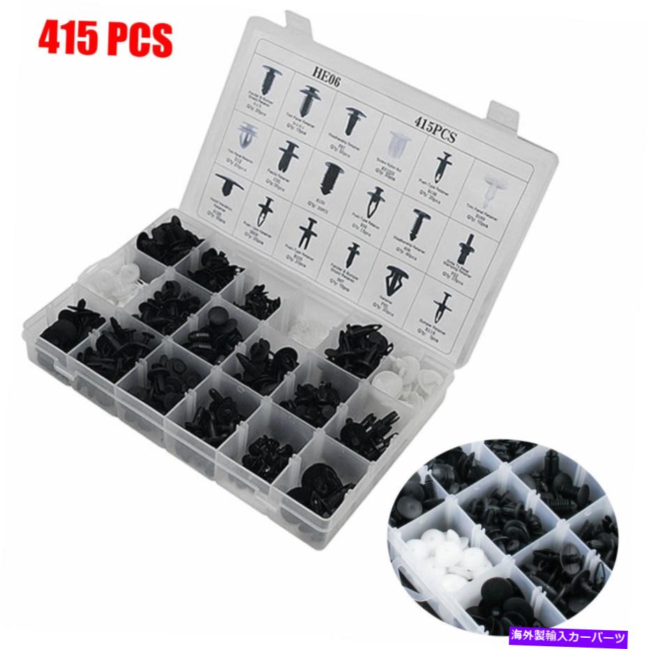 trim panel 415pcsカープッシュリテーナーピンリベットリベットトリムクリップパネルモールディングアソートメントキット 415pcs Car Push Retainer Pin Rivet Trim Clip Panel Moulding Assortments Kit【並行輸入品】