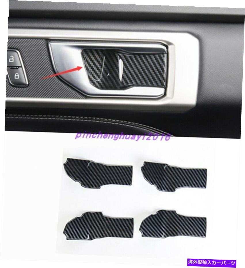trim panel カーボンファイバースタイルのドアハンドルボウルパネルカバーフォードエクスプローラー2020 2021のトリム Carbon Fiber style Door Handle bowl Panel cover trim For Ford Explorer 2020 2021【並行輸入品】