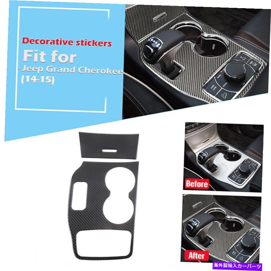 trim panel Grand Cherokee 2014 2015のための本物のカーボンコンソールギアシフトボックスパネルカバートリム Real Carbon Console Gear Shift Box Panel Cover Trim For Grand Cherokee 2014 2015【並行輸入品】