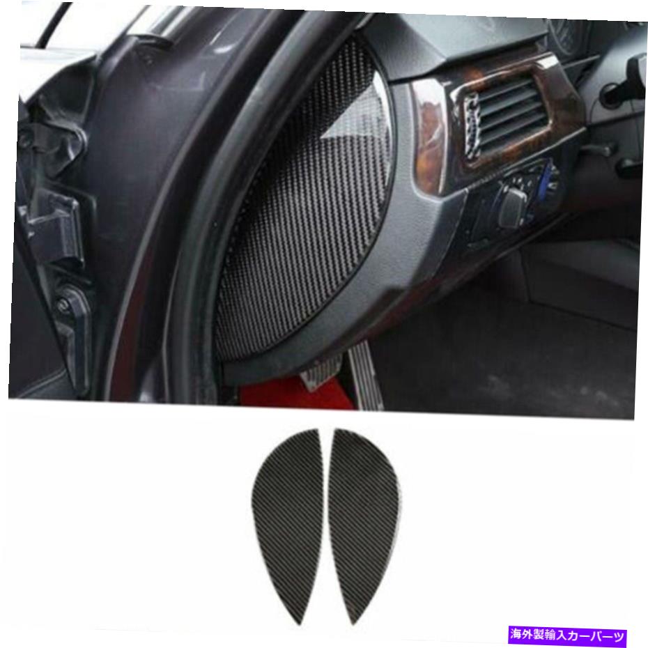 trim panel FORBMW 3シリーズE90 E92 2005-12リアルカーボンファイバーダッシュボードL＆Rパネルカバートリム ForBMW 3 Series E90 E92 2005-12 Real Carbon Fiber Dashboard L&R Panel Cover Trim【並行輸入品】