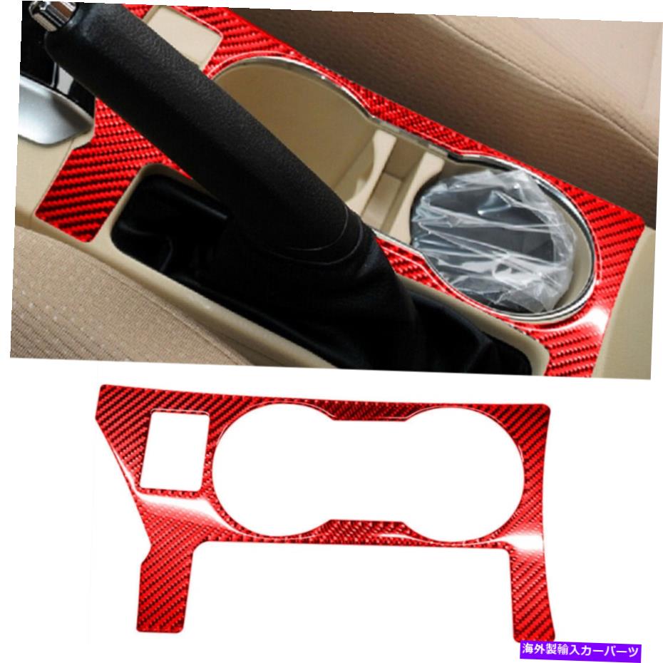 trim panel トヨタカローラ2014-18レッドカーボンファイバーセンターコンソールカップホルダーパネルトリム用 For Toyota Corolla 2014-18 Red Carbon Fiber Center Console Cup Holder Panel Trim【並行輸入品】