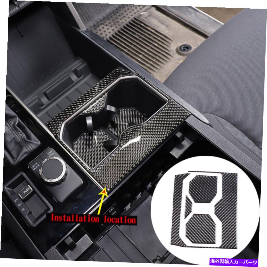 trim panel カーボンファイバーウォーターカップホルダーパネルカバートリムトヨット@ tundr@ 2022-2023 Carbon Fiber Water Cup Holder Panel Cover Trim Fits For Toyot@ Tundr@ 2022-2023【並行輸入品】